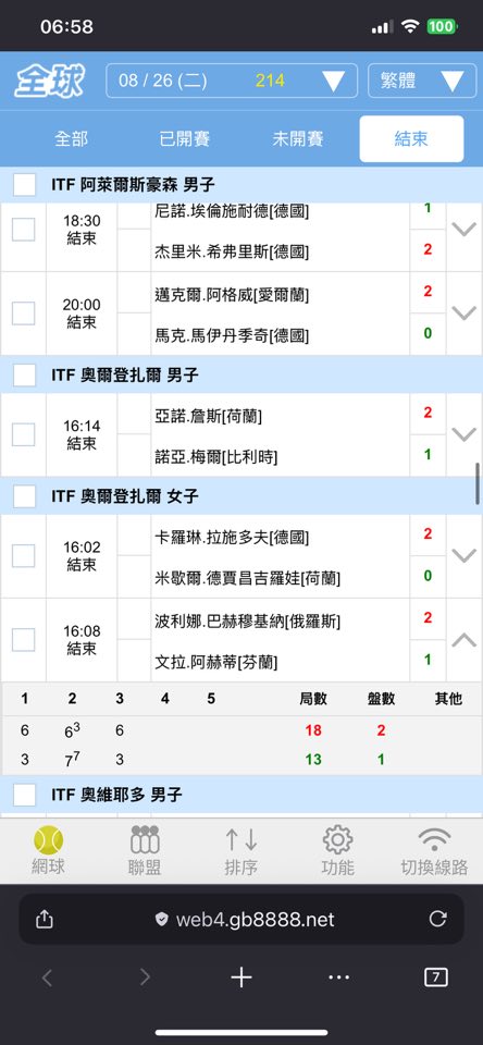 派彩延遲兩小時還說我輸？富遊娛樂城最離譜的詐騙手法！