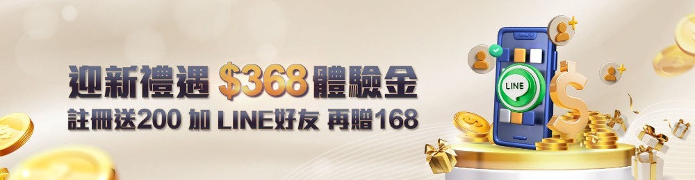 通博娛樂城新手禮包：電子體驗金368、首存1000送1000、滿5,000贈888