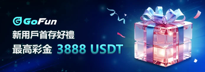 USDT娛樂城新用戶首存最高彩金3888 USDT，每日首存再加碼！