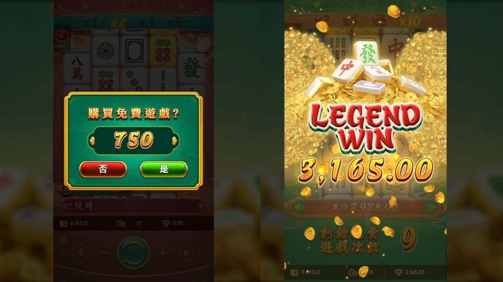 麻將發了2老虎機遊戲介面圖示