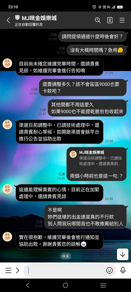 連9600都不出金？我被咪金娛樂城黑錢的全紀錄，這種黑網大家別玩