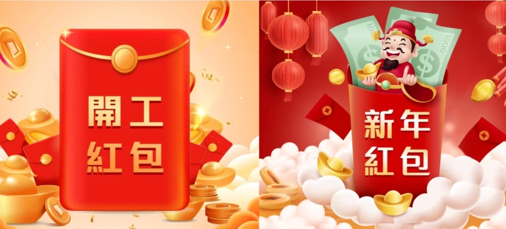 2026萬馬奔騰賀新春優惠全攻略：通博娛樂城紅包加碼、存款活動搶先看！