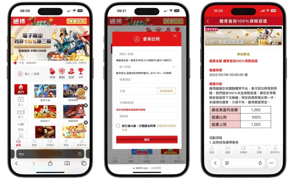 通博娛樂城WBC經典賽首投100%保險返還，分組預測失準也能拿回本金！