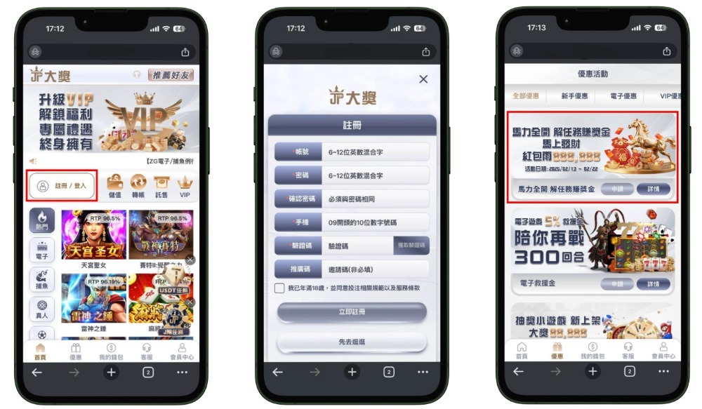 大獎娛樂城馬力全開！解任務賺獎金，紅包雨最高獎勵大公開，J幣積點送不停！