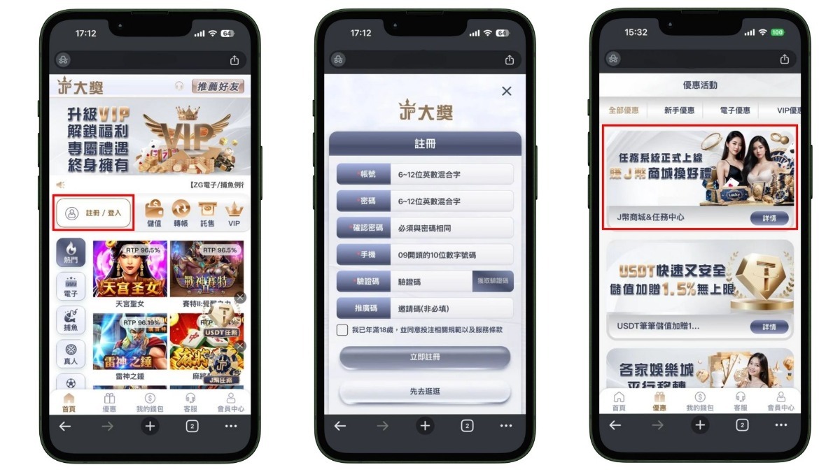大獎娛樂城WBC棒球經典賽投注：註冊即享J幣雙重送，資深球評推薦的安全首選