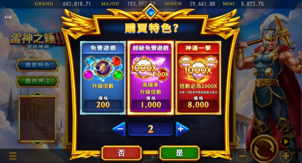 RSG新作《雷神之錘2 雷霆風暴》老虎機解析：玩法特色、倍率機制一次看懂