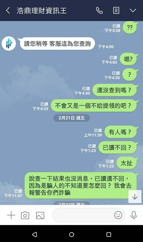 我在浩鼎娛樂城測試出金後才發現事情不對勁…