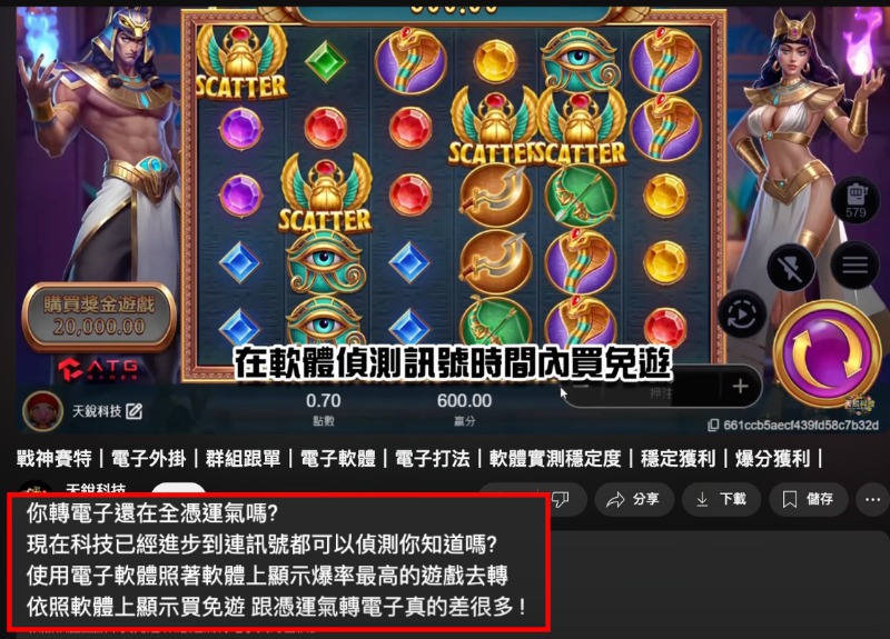 戰神賽特老虎機遊戲畫面