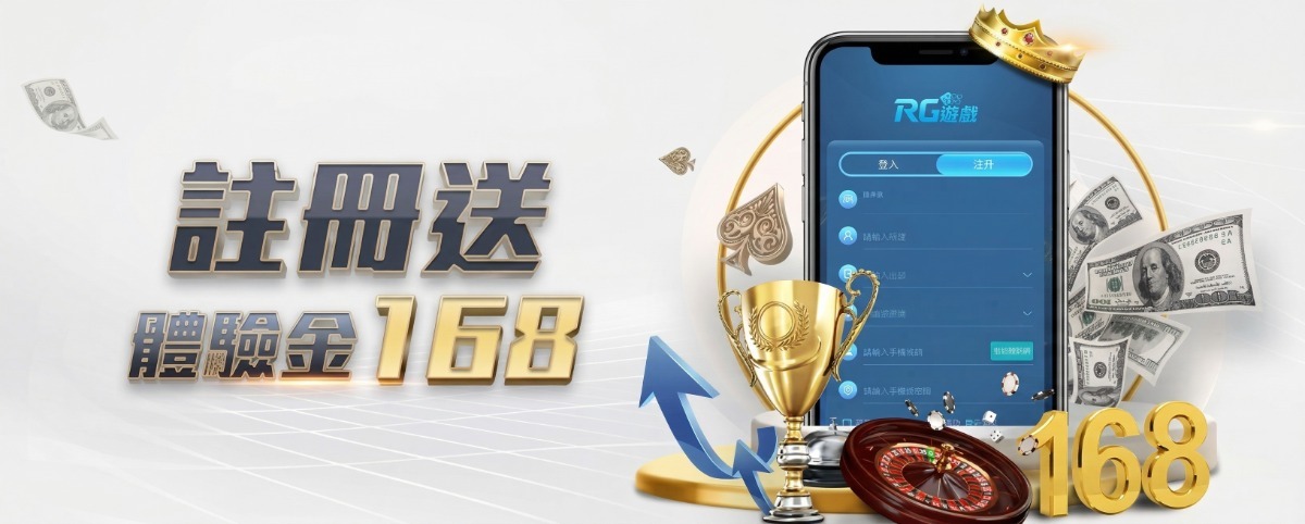 全台送最多的5間娛樂城：體驗金、首儲回饋雙重加碼，最高領取100%獎勵！