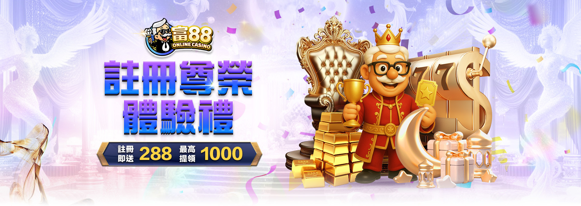 全台送最多的5間娛樂城：體驗金、首儲回饋雙重加碼，最高領取100%獎勵！