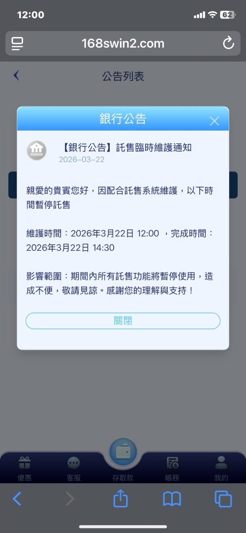 在星盈娛樂城下注，客服只會裝死，我氣炸了！