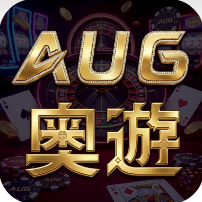 AUG奧遊娛樂城