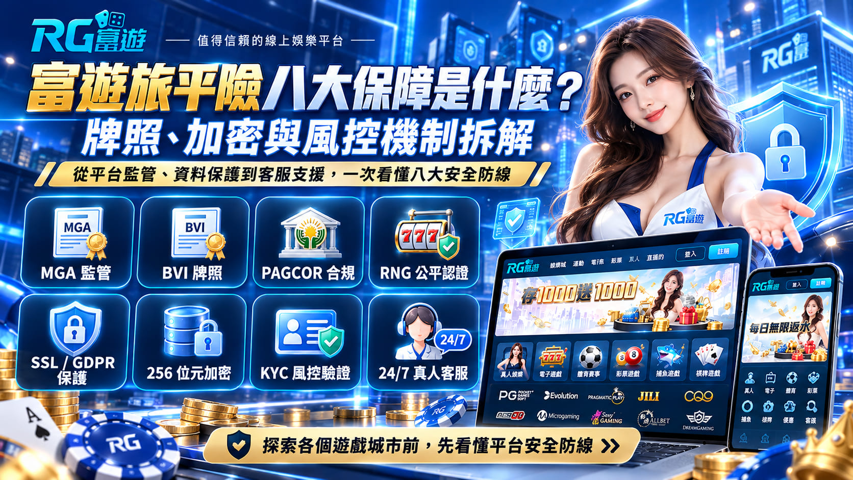 想知道富遊娛樂城與一般平台的差異?從功能配置到安全細節,先掌握評估重點。